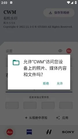 CWM(ˮӡ)v1.8.2 ֻͼ