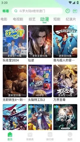 4K2025ٷ°汾v1.8.0 ֻͼ