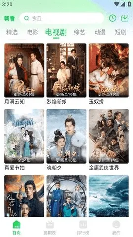 4K2025ٷ°汾v1.8.0 ֻͼ