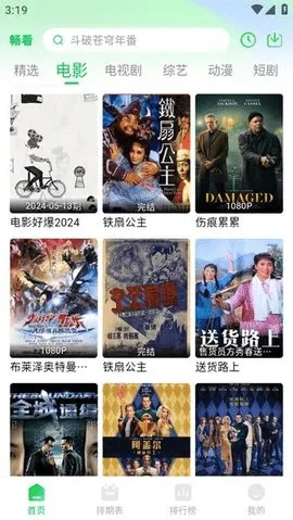 4K2025ٷ°汾v1.8.0 ֻͼ