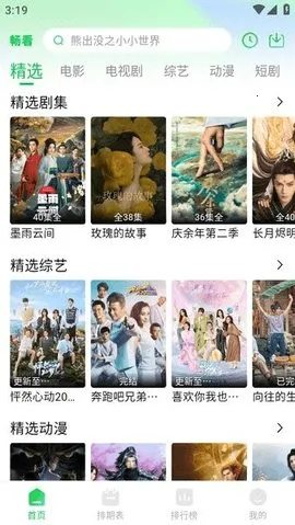 4K2025ٷ°汾v1.8.0 ֻͼ