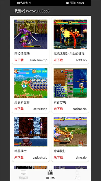 mame(ֻģ)v1.16.8 ׿ͼ