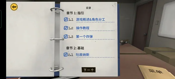 ֲֲ(Ϸ)v1.10.11 Ѱͼ