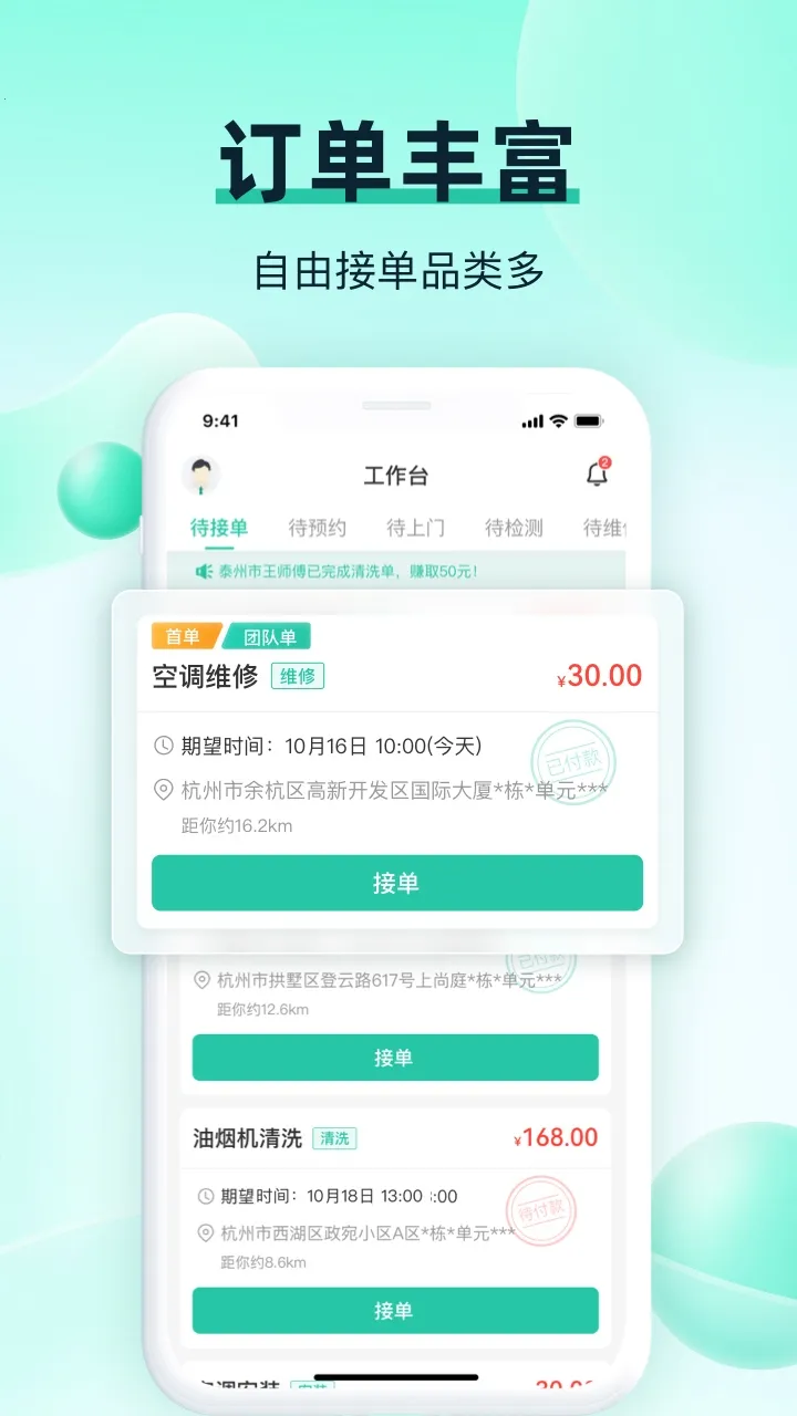 ʦ2025ٷv1.4.25 ֻͼ