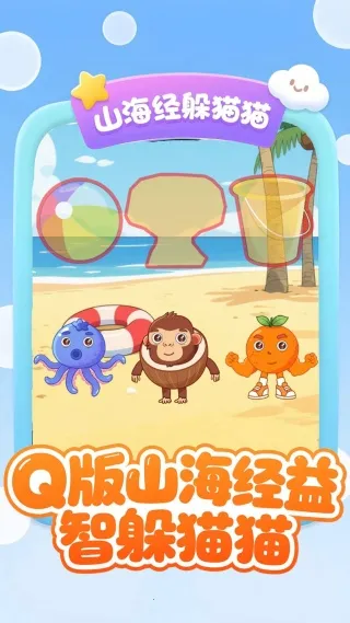 ҳɽ(񻰶èè)v1.0 ׿ͼ