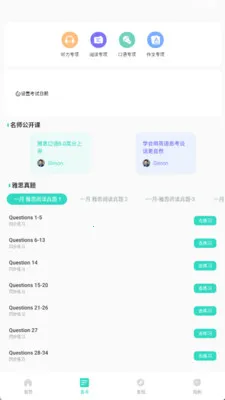 ѧ2025ٷ°汾v1.0.0 ׿ͼ