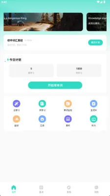 ѧ2025ٷ°汾v1.0.0 ׿ͼ