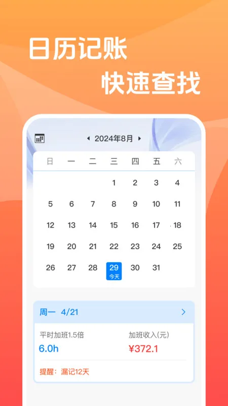 عʱļ(ڼн)v1.0.0 ֻͼ