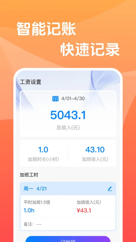 عʱļ(ڼн)v1.0.0 ֻͼ