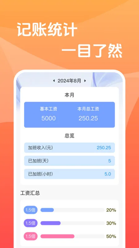 عʱļ(ڼн)v1.0.0 ֻͼ