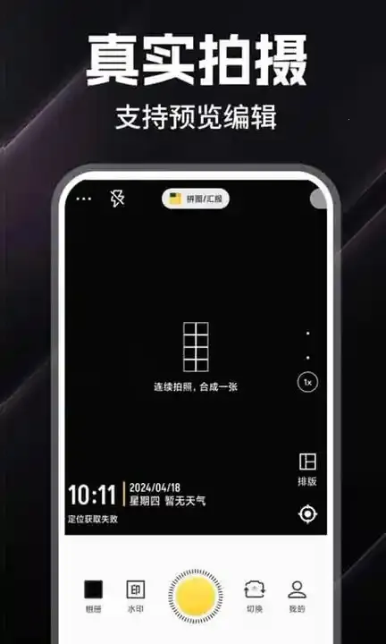 ˮӡ(ˮӡƴͼ)v1.0.9 ٷͼ