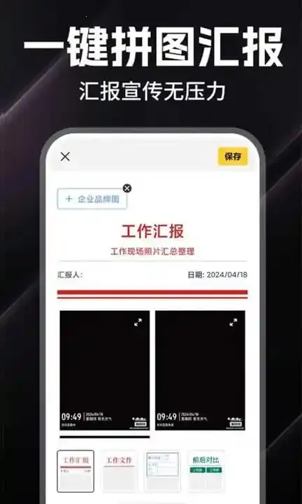 ˮӡ(ˮӡƴͼ)v1.0.9 ٷͼ