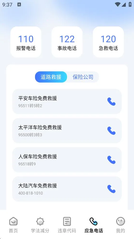 123Υ(ͨѧϰ)v1.2.1 ֻͼ