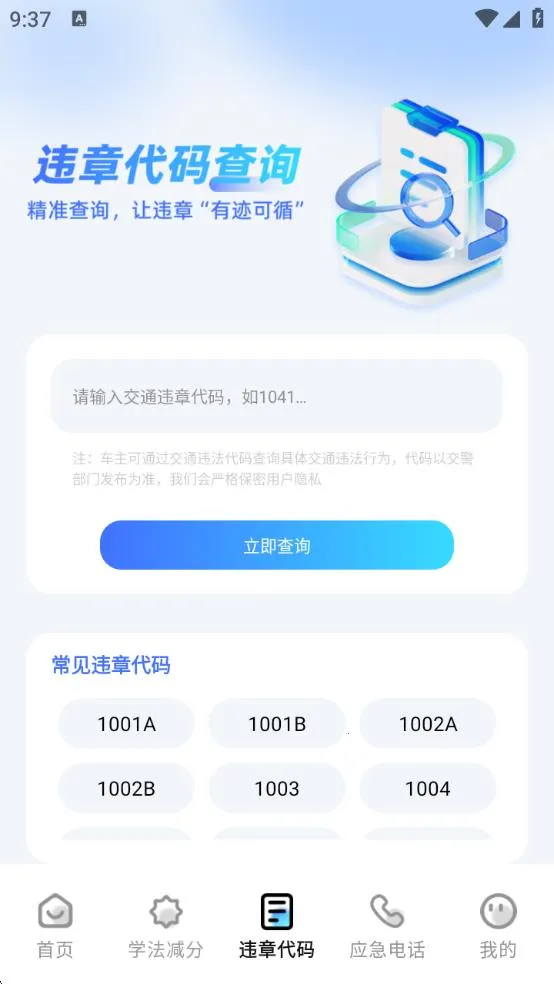 123Υ(ͨѧϰ)v1.2.1 ֻͼ