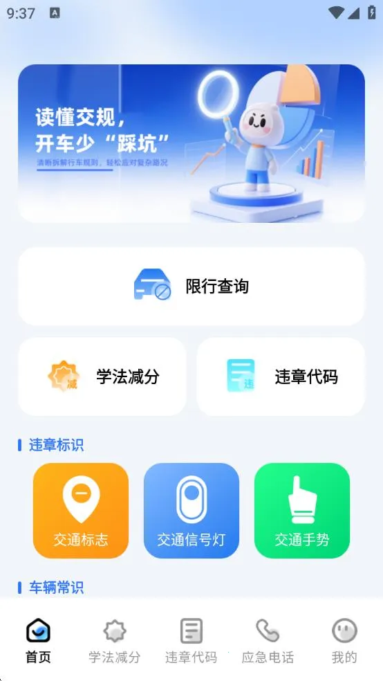 123Υ(ͨѧϰ)v1.2.1 ֻͼ