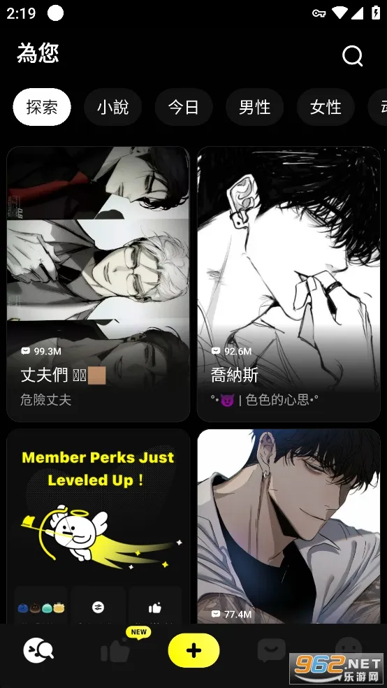 Emochiֻv1.9.13 ׿ͼ