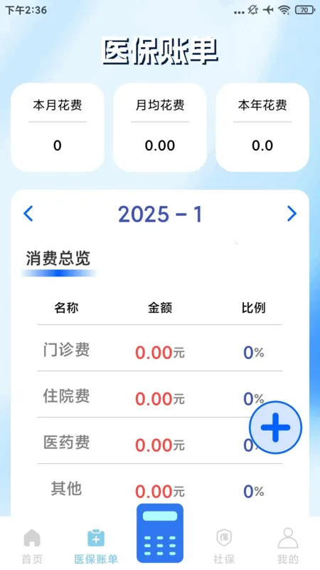 123籣ҽܼҰ׿ֻv1.0.1 Ѱͼ
