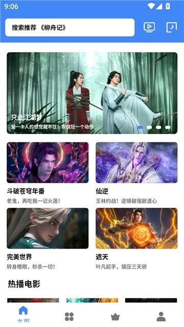 һƵ(ӰӲ)v4.2.0 ٷͼ