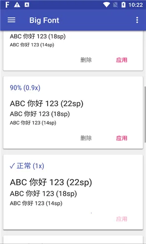 Big Font׿ֻv3.81 Ѱͼ