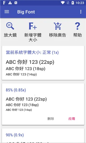 Big Font׿ֻv3.81 Ѱͼ