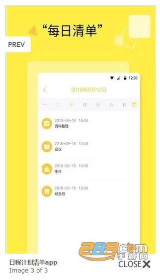 ƻ嵥2025ٷ°汾v1.2.0 ٷͼ