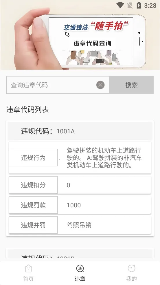 ľٱ2025°汾v1.0.6 ٷͼ