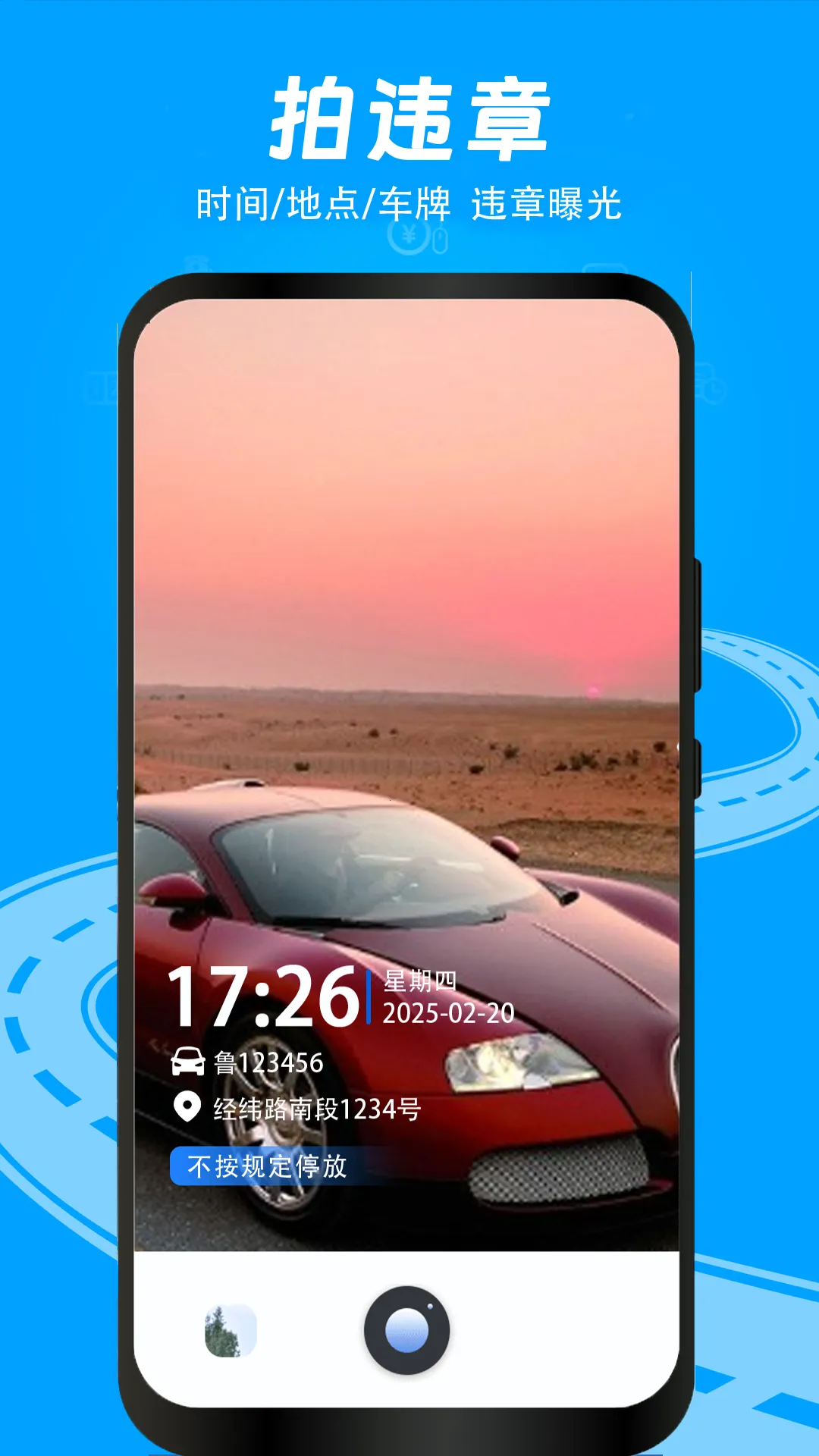 ľٱ2025°汾v1.0.6 ٷͼ