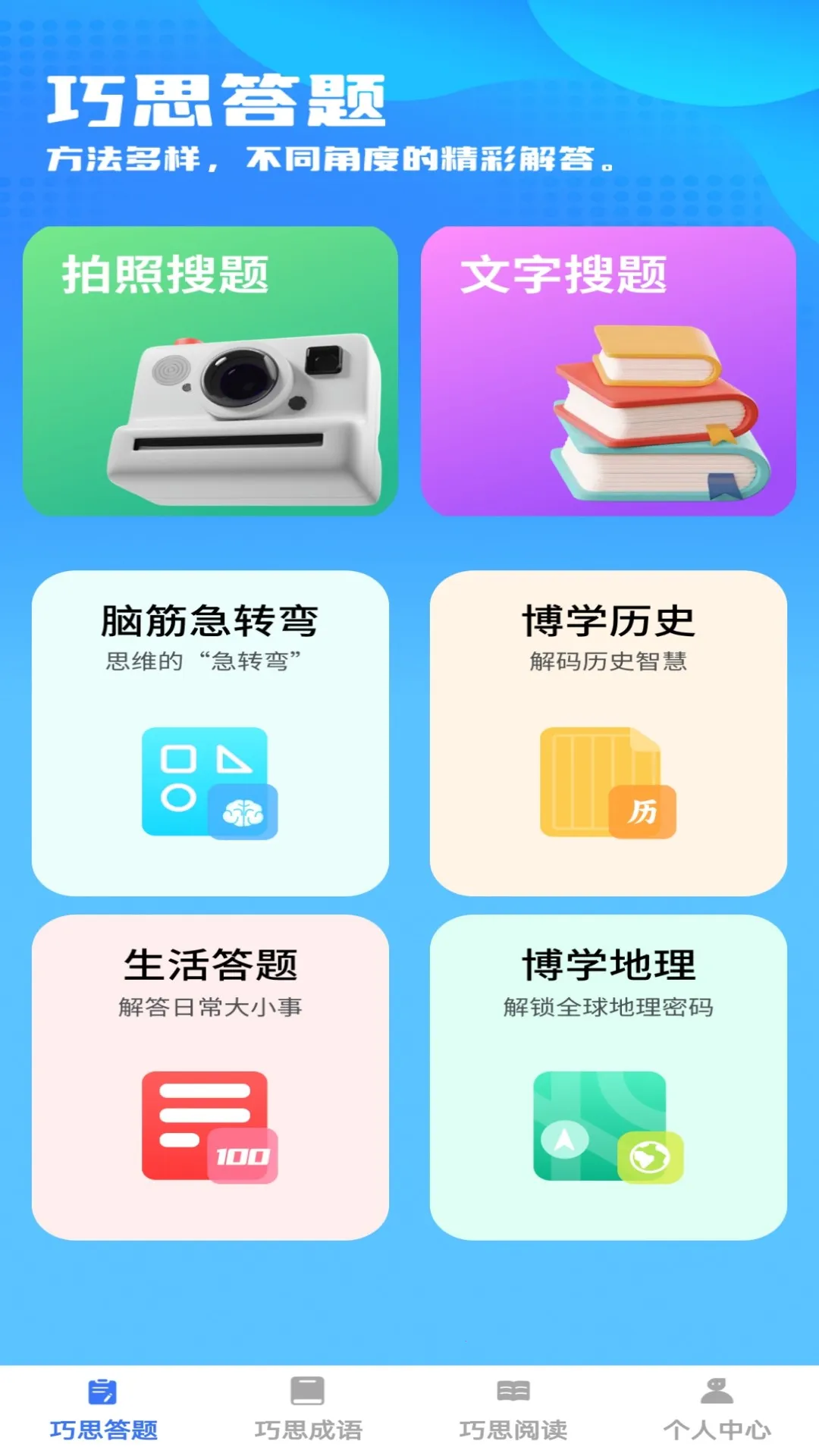 ˼(֪ʶ̨)v1.0.0 ٷͼ