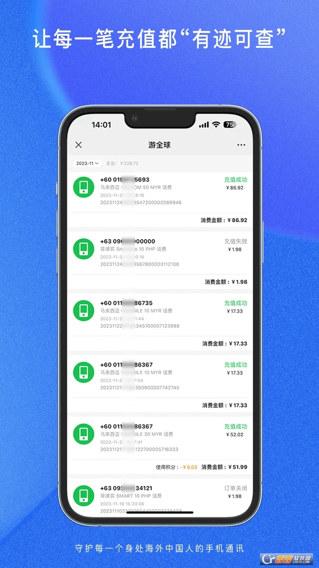 ȫ(ȫ򻰷ѳֵ)v1.1.9 ֻͼ