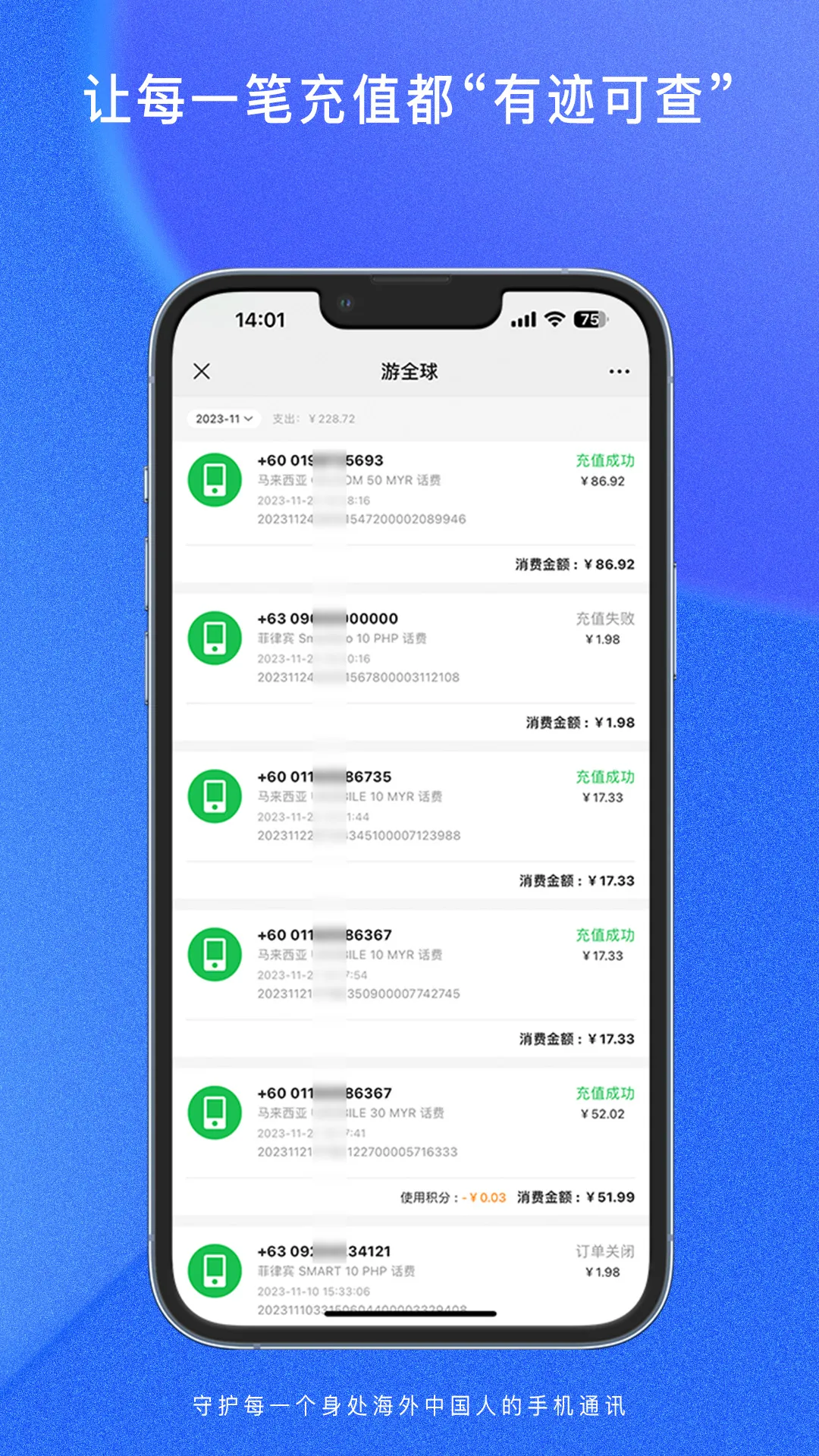 ȫ(ȫ򻰷ѳֵ)v1.1.9 ֻͼ