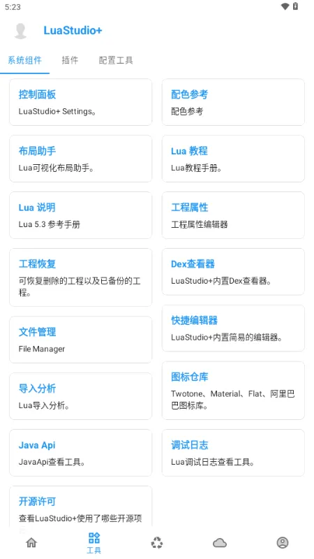 LuaStudio+(Lua)v4.0 Ѱͼ