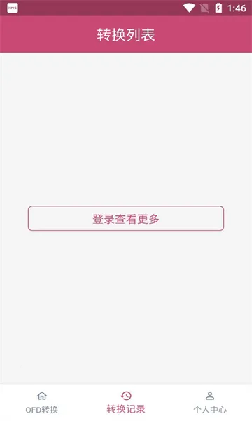 OFDת(ļʽת)v1.7.1 ֻͼ