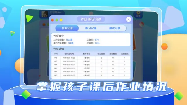 ҰٶΧ(ٶѧΧ)v8.2.11 ֻͼ