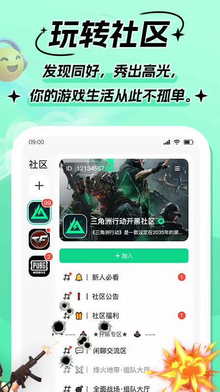 Goup2025ذװv1.1.4 ֻͼ