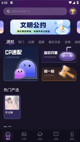 ɶ԰׿ֻv1.8.7.2 ٷͼ