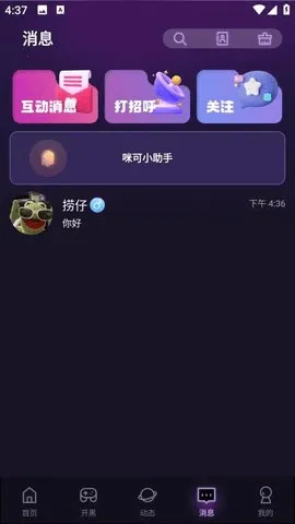 ɶ԰׿ֻv1.8.7.2 ٷͼ