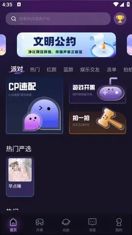 ɶ԰׿ֻv1.8.7.2 ٷͼ