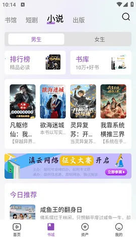 ê(С˵Ķ)v2.7.1 ֻͼ