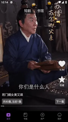 ê(С˵Ķ)v2.7.1 ֻͼ