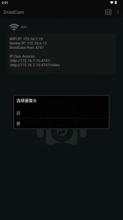 droidcamxֻ˰׿v6.15 ֻͼ