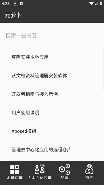 Ԫܲ2025ٷ°汾v1.0.9 Ѱͼ