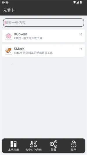 Ԫܲ2025ٷ°汾v1.0.9 Ѱͼ