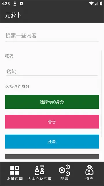 Ԫܲ2025ٷ°汾v1.0.9 Ѱͼ