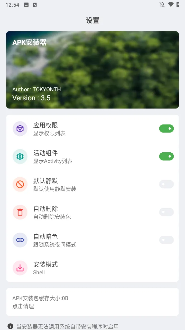 apkװ氲׿ֻv1.11 ׿ͼ