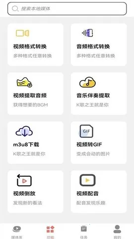 Ƶתmp32025ٷ°汾v1.2 ֻͼ