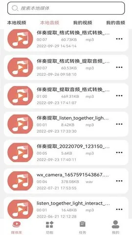 Ƶתmp32025ٷ°汾v1.2 ֻͼ