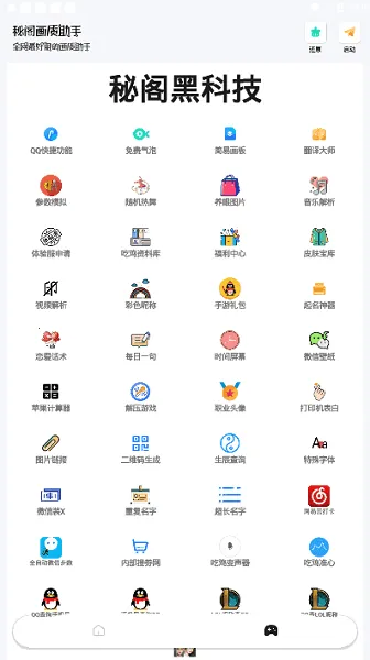 ظֳ2025ٷ°汾v1.91.00 ֻͼ