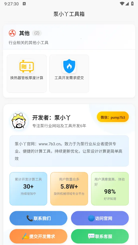 ظֳ2025ٷ°汾v1.91.00 ֻͼ