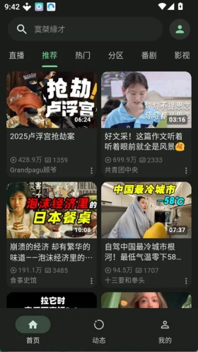 PiliPro2025ٷv1.5.0-1ece71bd9 Ѱͼ