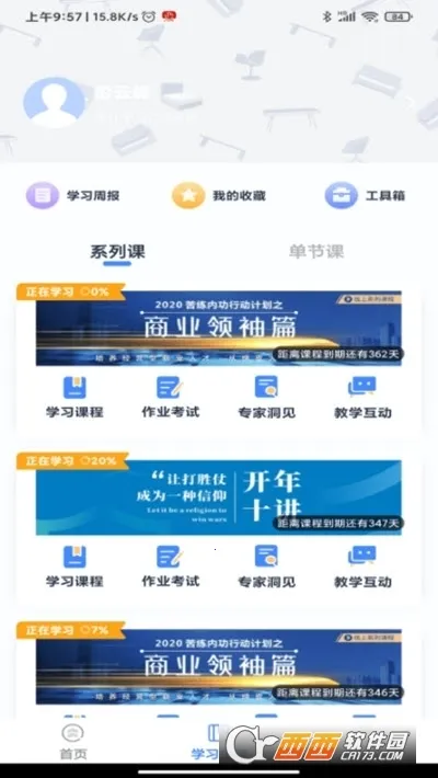 ŵ(ҵѵ̨)v1.6.0 Ѱͼ